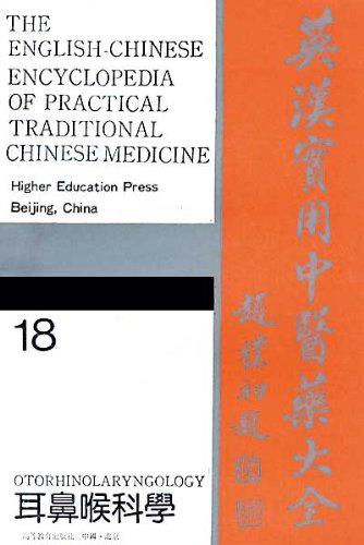 Otorhinolaryngology: 18 (English-Chinese Encyclopedia of Practical Tcm) by Xu Xiangcai