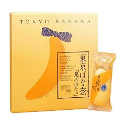 東京ばな奈「見ぃつけたっ」8個入り 詰め合わせ 人気 手土産スイーツ 差し入れ