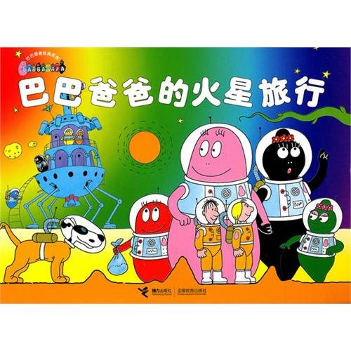 Barbapapa's Mars Travel by fa an na te ·ti sen