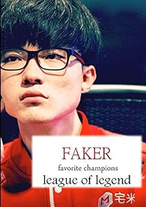 Faker favorite champions: league of legend by Lin Yuan Sheng