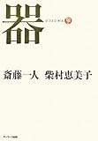 器