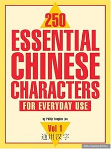 250 Essential Chinese Characters for Everyday Use, Vol. 1