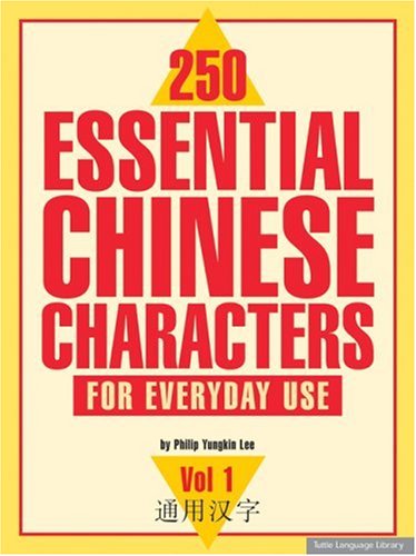 250 Essential Chinese Characters for Everyday Use, Vol. 1 by Philip Yungkin Lee