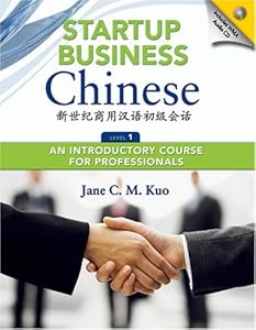 Startup Business Chinese: An Introductory Course for Professionals, Level 1 (English and Chinese Edition) by Jane C. M. Kuo