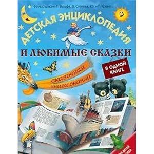 Sea Creatures (My First Encyclopedia of)