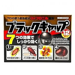 アース製薬 ブラックキャップ 12個入り