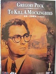 To Kill A Mockingbird