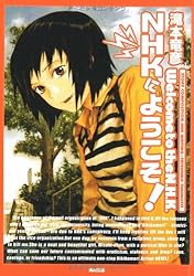 NHKにようこそ! (角川文庫)
