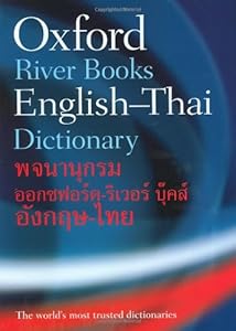Oxford-River Books English-Thai Dictionary