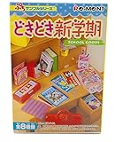 どきどき新学期 8個入 食玩・ガム(ぷちサンプル)
