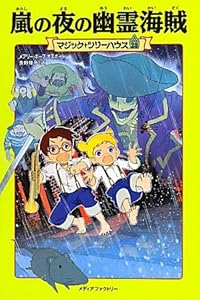 A Good Night For Ghosts