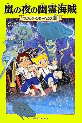 A Good Night For Ghosts