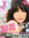 JJ (ジェイジェイ) 2010年 11月号 [雑誌]