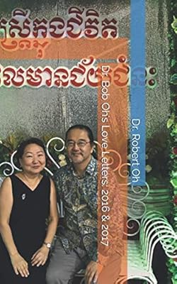 Dr. Bob Oh's Love Letters: 2016 & 2017