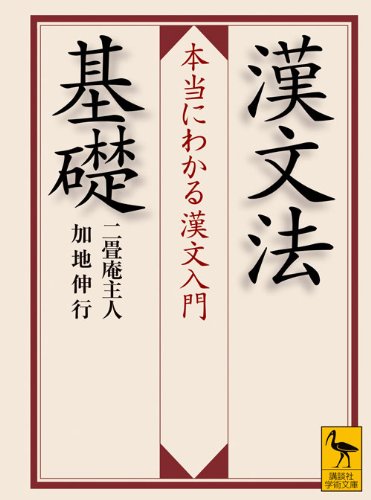 為す 漢文意味, 為す 成す 違い – NRDTX