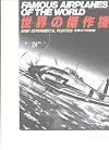 Japan. Army Experimental Fighters - Famous Airplanes of the World No. 24