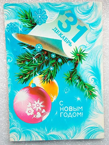 Algopix Similar Product 11 - 1981 The Christmas tree balloons