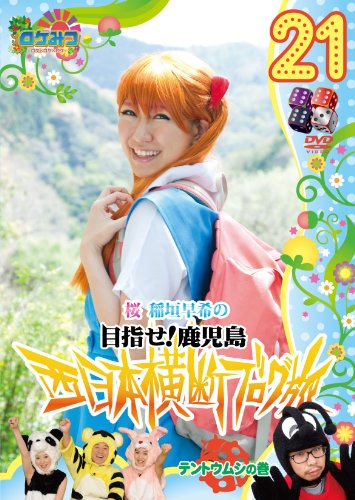 忍之閻魔帳