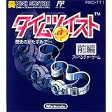 タイムツイスト 歴史のかたすみで…