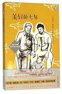 The Seven Good Years