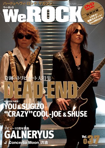 We ROCK (ウィ・ロック) Vol.037 2013年 11月号 [雑誌]