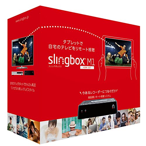 Sling Media Slingbox M1 HDMIセット SMSBM1H121