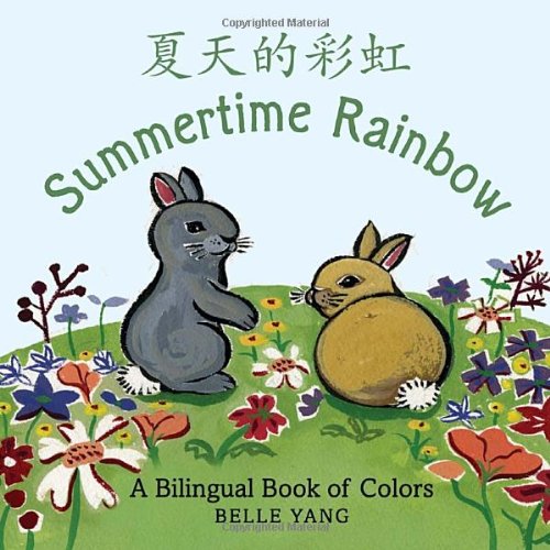 Summertime Rainbow: A Mandarin Chinese-English bilingual book of colors by Belle Yang