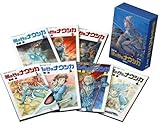 ワイド版 風の谷のナウシカ7巻セット「トルメキア戦役バージョン」 (アニメージュ・コミックス・ワイド版)