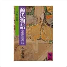 源氏物語 ベストセラー 源氏物語 全6巻セット 文庫 山岸徳平
