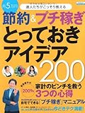 節約