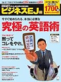 ビジネスEJ