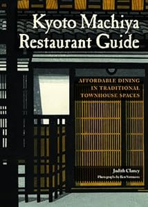Kyoto Machiya Restaurant Guide: Affordable Dining in Traditional Townhouse Spaces