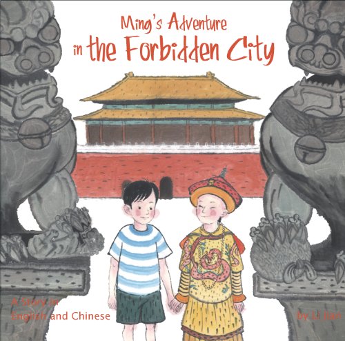 Ming's Adventure in the Forbidden City: A Story in English and Chinese by Li Jian  ,