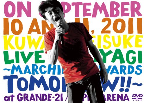 宮城ライブ～明日へのマーチ!!～(完全生産限定盤) [DVD]