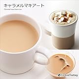 キャラメルマキアート△ティーバッグ 4個Pack