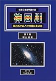 神田川 第1巻―銀河系宇宙人の地球日本研究 (横書日本文学詩小説) 神田川 第1巻―銀河系宇宙人の地球日本研究 (横書日本文学詩小説)