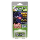 ノーズマスクピット スーパーSサイズ 3個入り