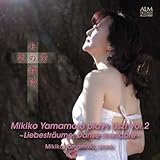 山本実樹子 リスト・アルバム第2集 〜愛の夢・死の舞踏〜