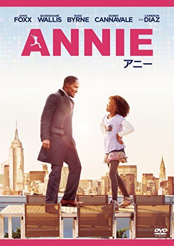 ANNIE/アニー [DVD]