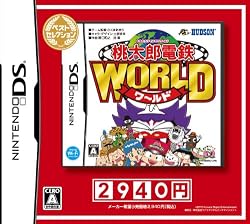桃太郎電鉄WORLDベストセレクション