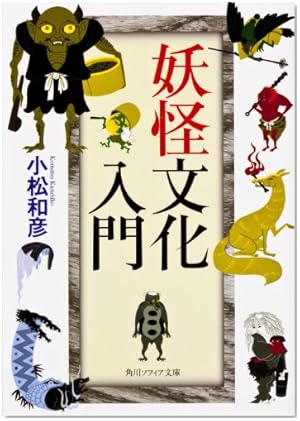 妖怪はこう探せ 現代の何気ない風景に潜む 怪 ダ ヴィンチニュース