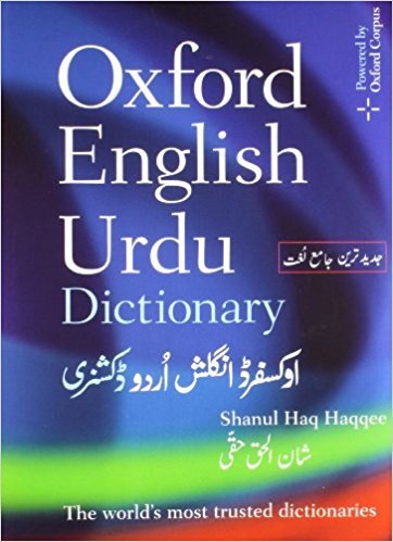 Algopix Similar Product 8 - Oxford English-Urdu Dictionary