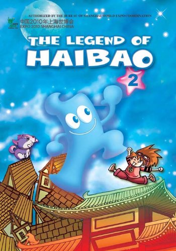 The Legend of Haibao 2: A Journey of the Gourmet (Adventures of the Shanghai World Expo Mascot Series) -  Jing Ding