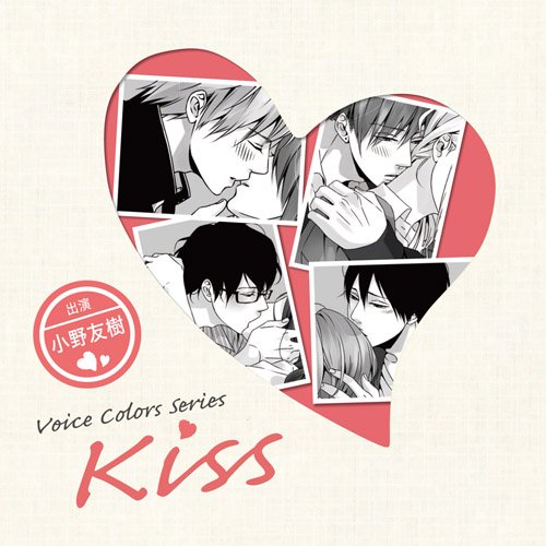 Voice Colors Series~Kiss~