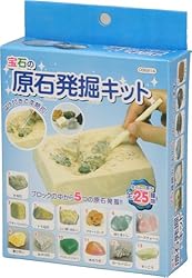 【科学工作】自然・鉱物 宝石の原石発掘キット