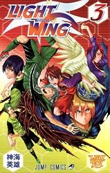 LIGHT WING 3 (ジャンプコミックス)
