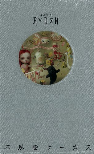 Fushigi Circus (English and Japanese Edition)