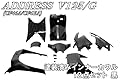 《スズキ アドレスＶ１２５/Ｇ(ＣＦ４６Ａ)用》　インナーカウル１２点セット 黒　【ブラック塗装済】