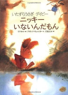 What's the Matter, Davy (Japanese Language Edition)