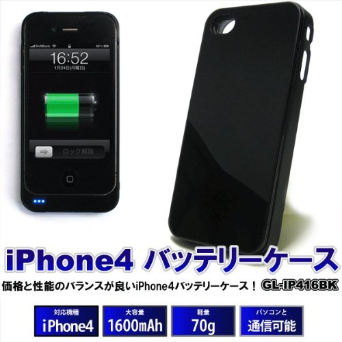 iphone4 バッテリーケース シンプル 軽量 薄型 容量1600mAh アイフォン4用